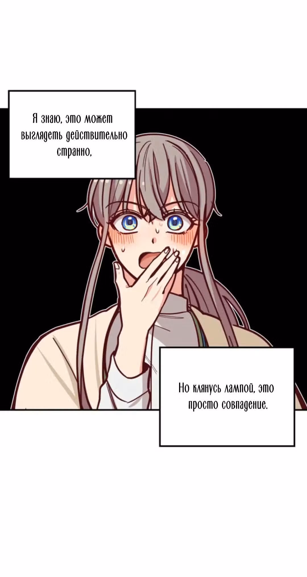 Амина из Лампы — Том 1 · Глава 43, страница 39