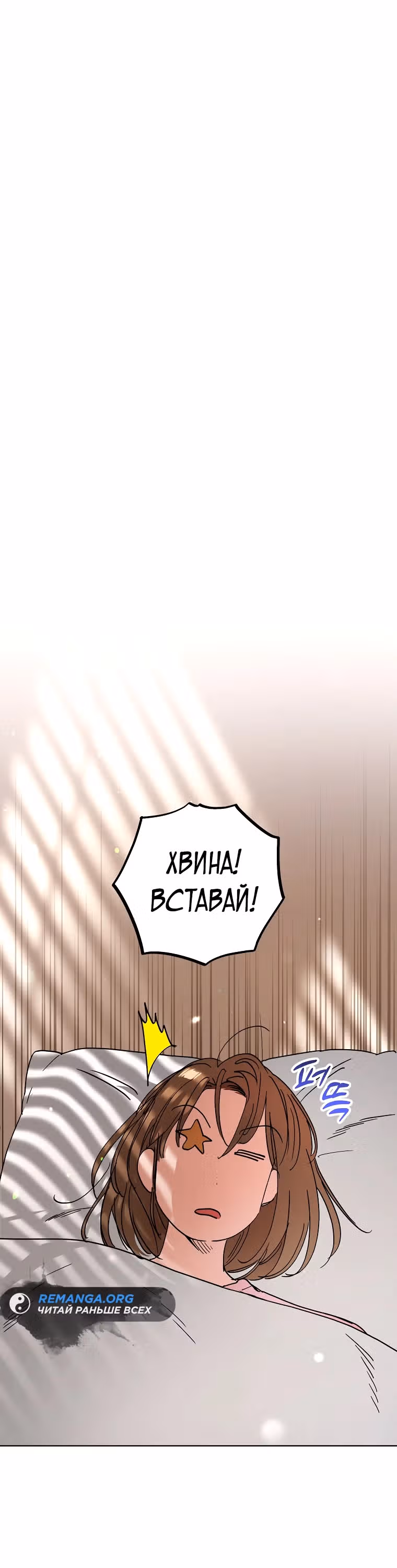 Экономка в подземелье — Том 1 · Глава 39, страница 12