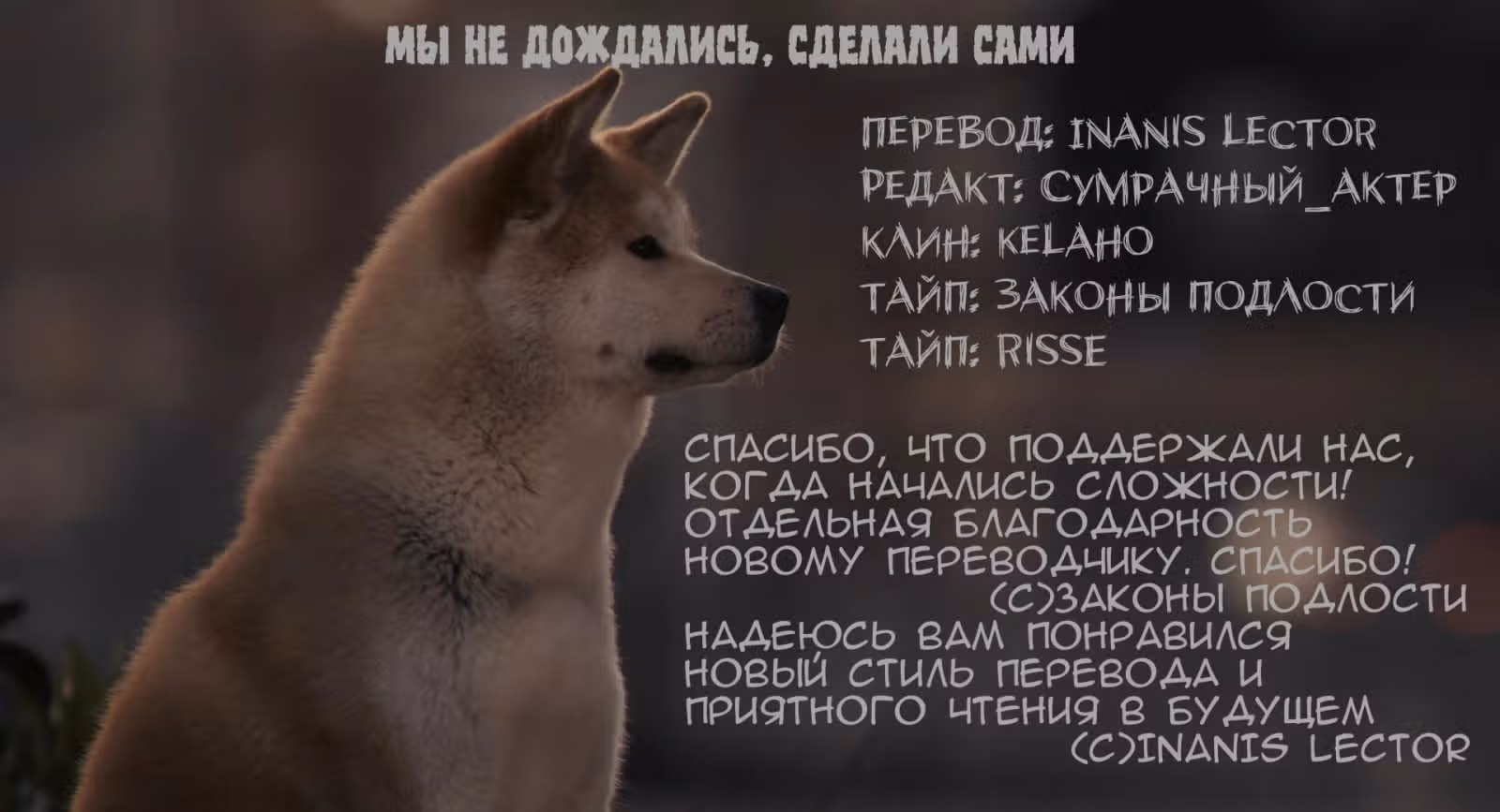 Повелитель Тайн (Фанработа) — Том 1 · Глава 57, страница 15
