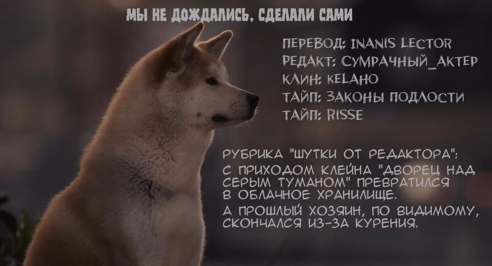 Повелитель Тайн (Фанработа) — Том 1 · Глава 58, страница 19