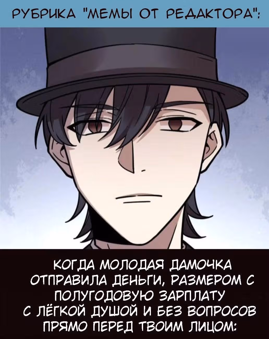 Повелитель Тайн (Фанработа) — Том 1 · Глава 58, страница 20