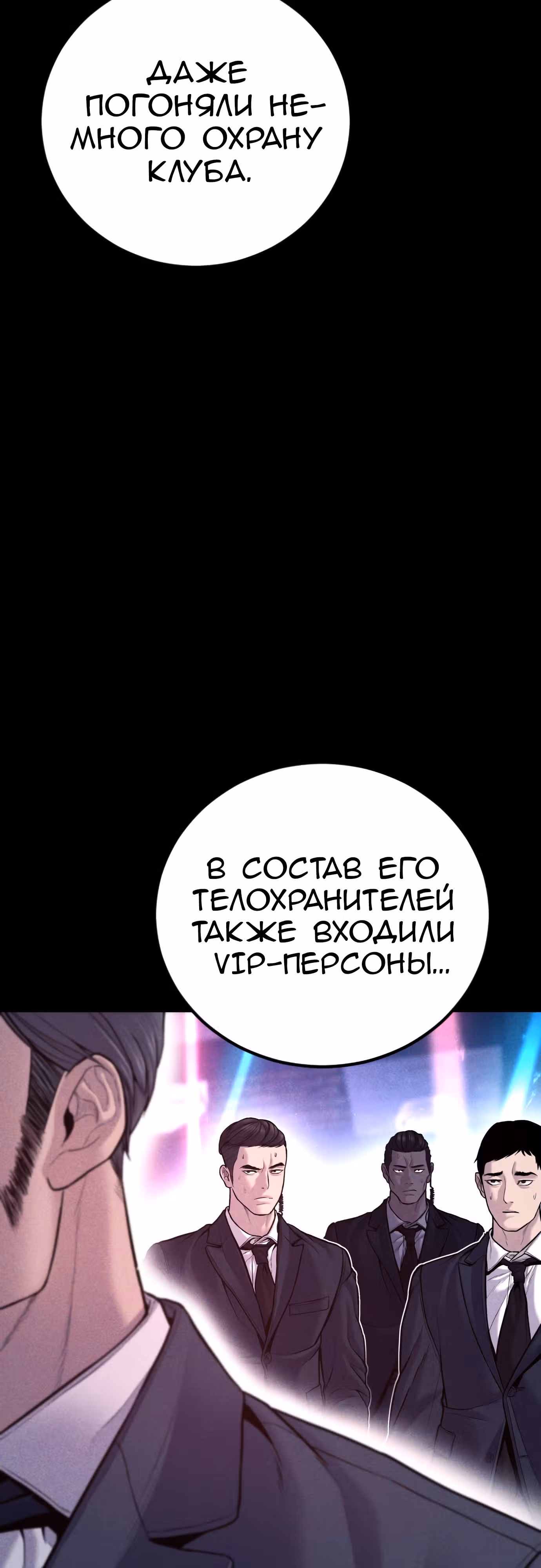 Менеджер Ким — Том 1 · Глава 116, страница 11