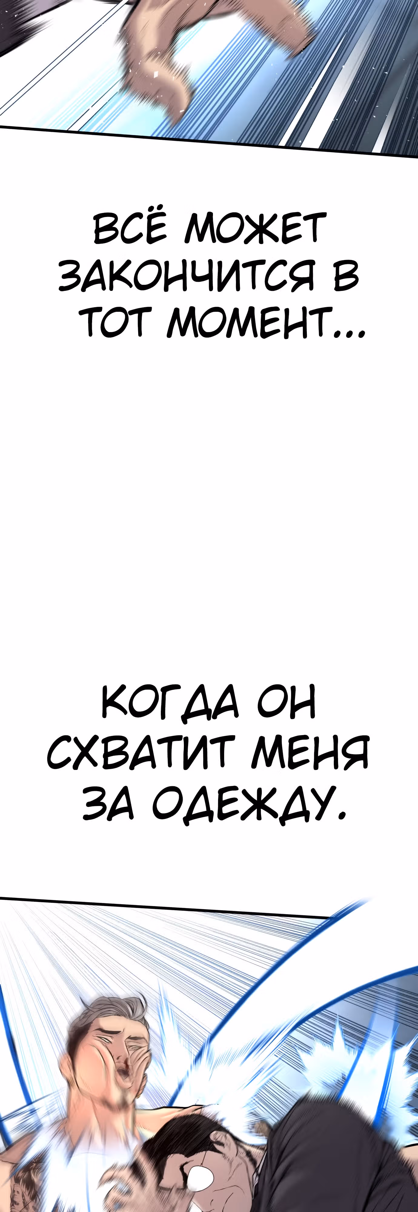 Менеджер Ким — Том 1 · Глава 116, страница 22