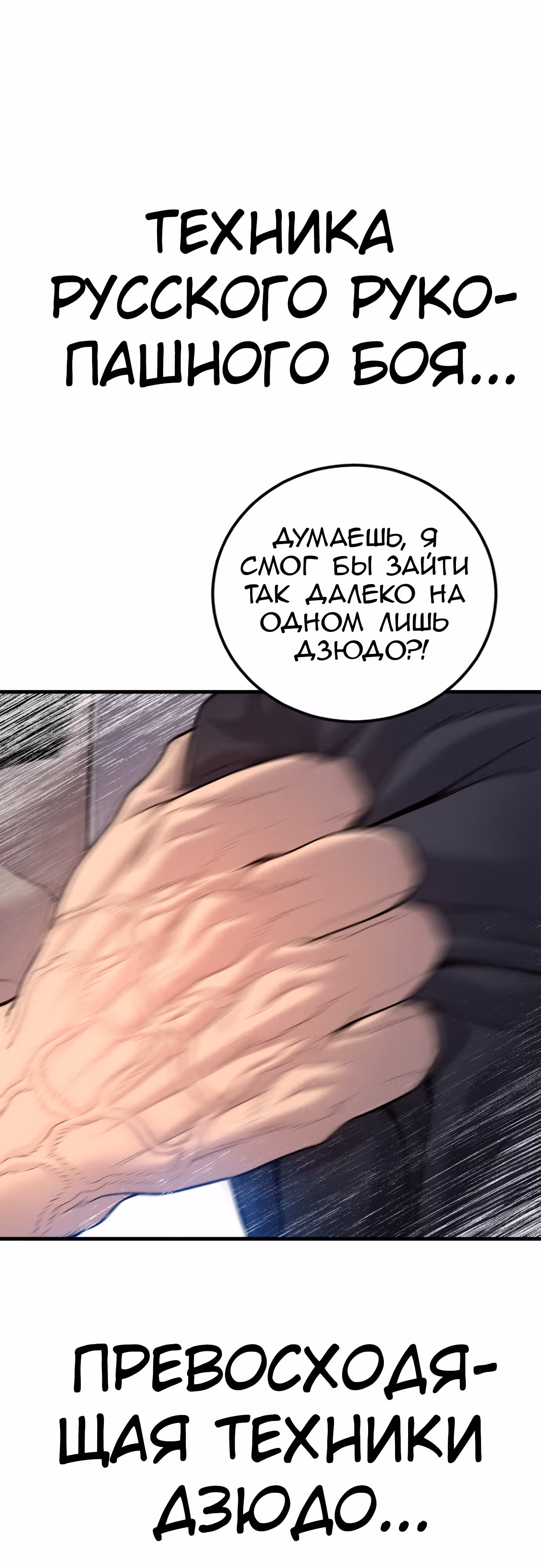 Менеджер Ким — Том 1 · Глава 116, страница 30