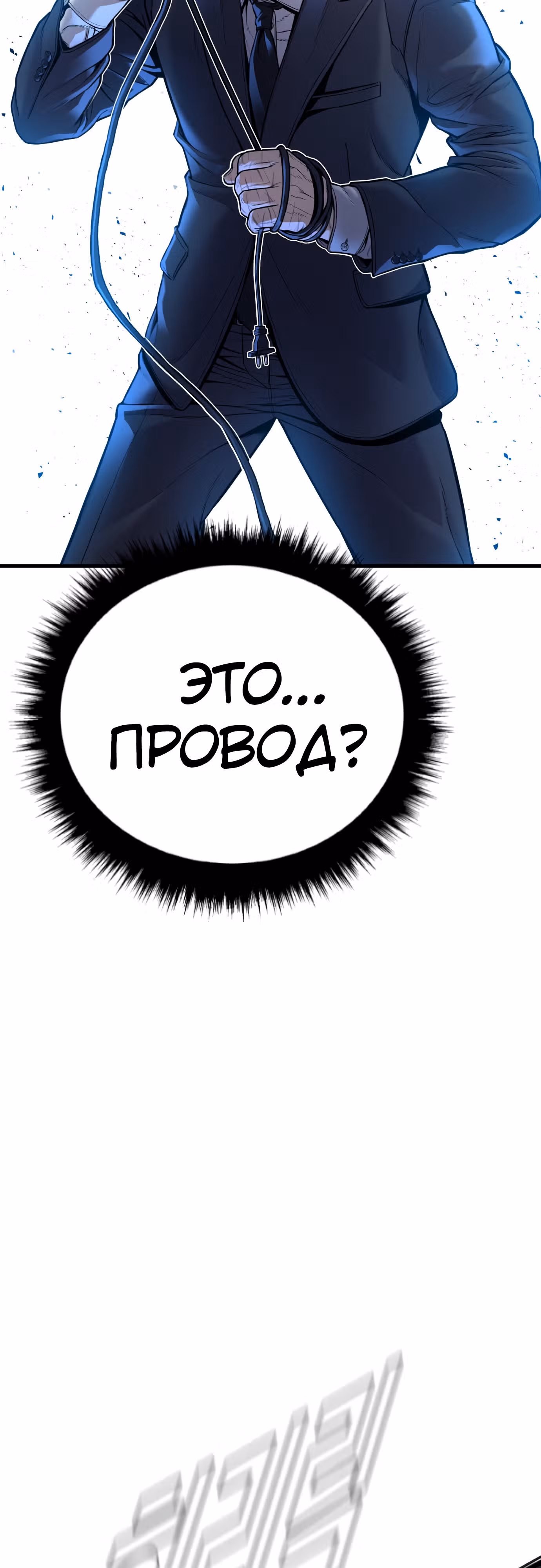 Менеджер Ким — Том 1 · Глава 116, страница 51