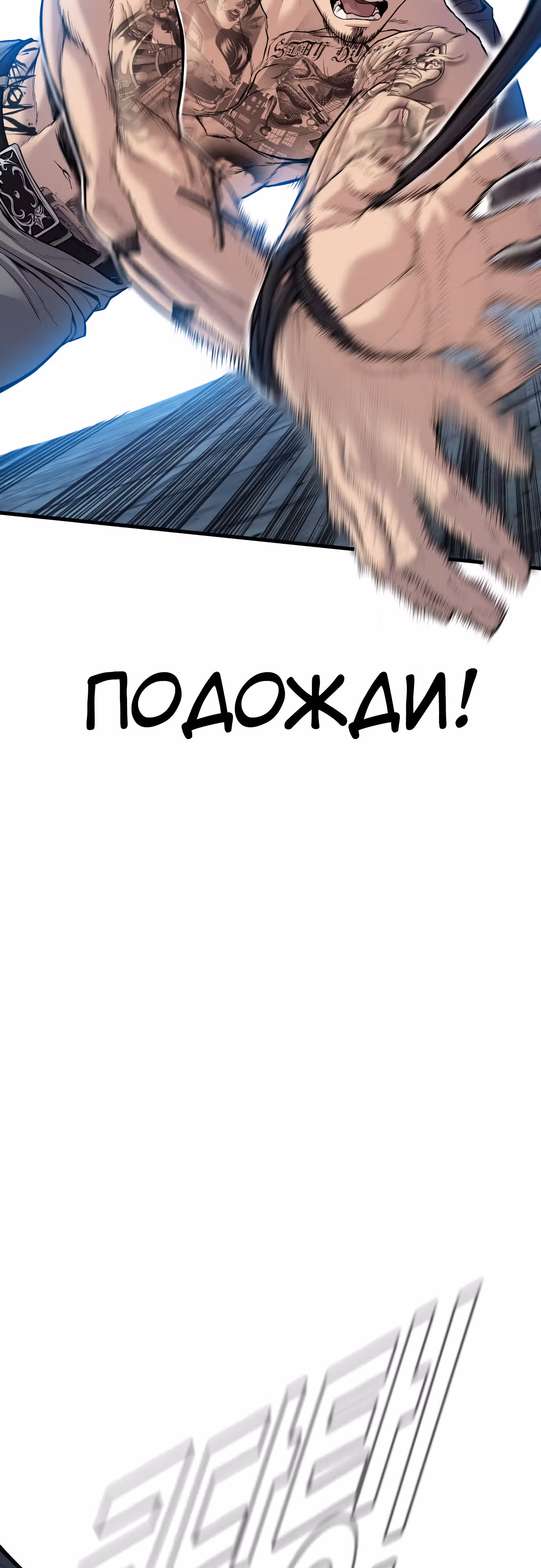 Менеджер Ким — Том 1 · Глава 116, страница 54