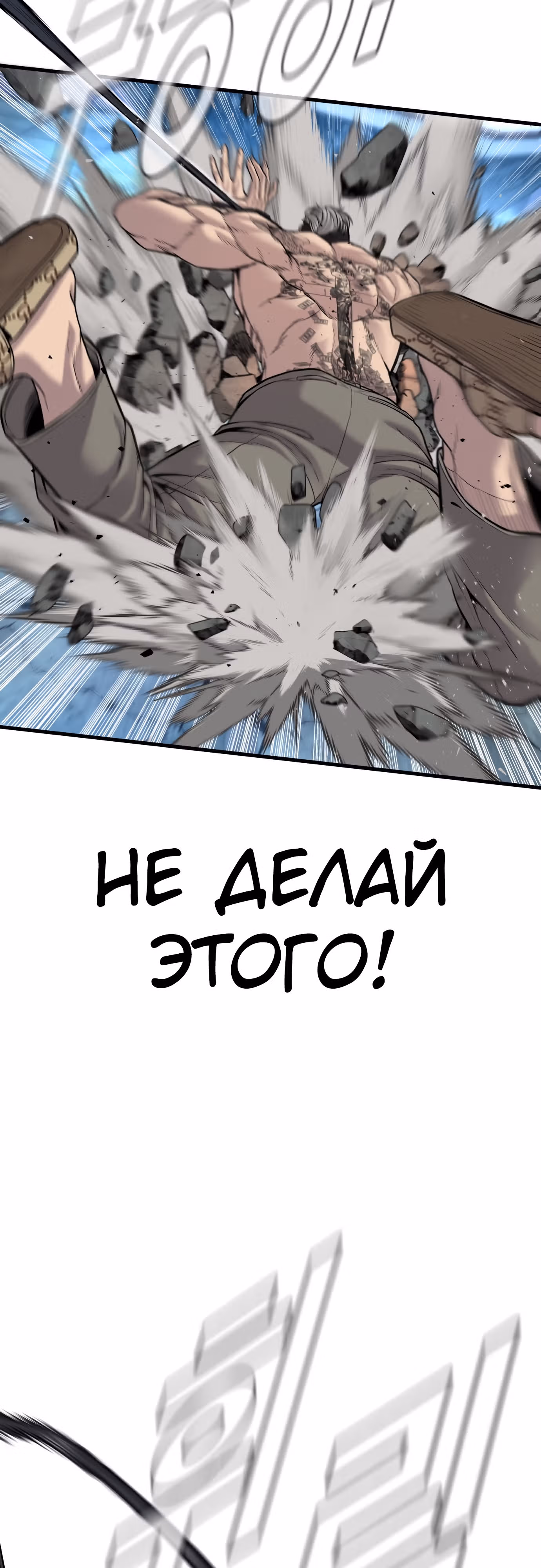 Менеджер Ким — Том 1 · Глава 116, страница 55