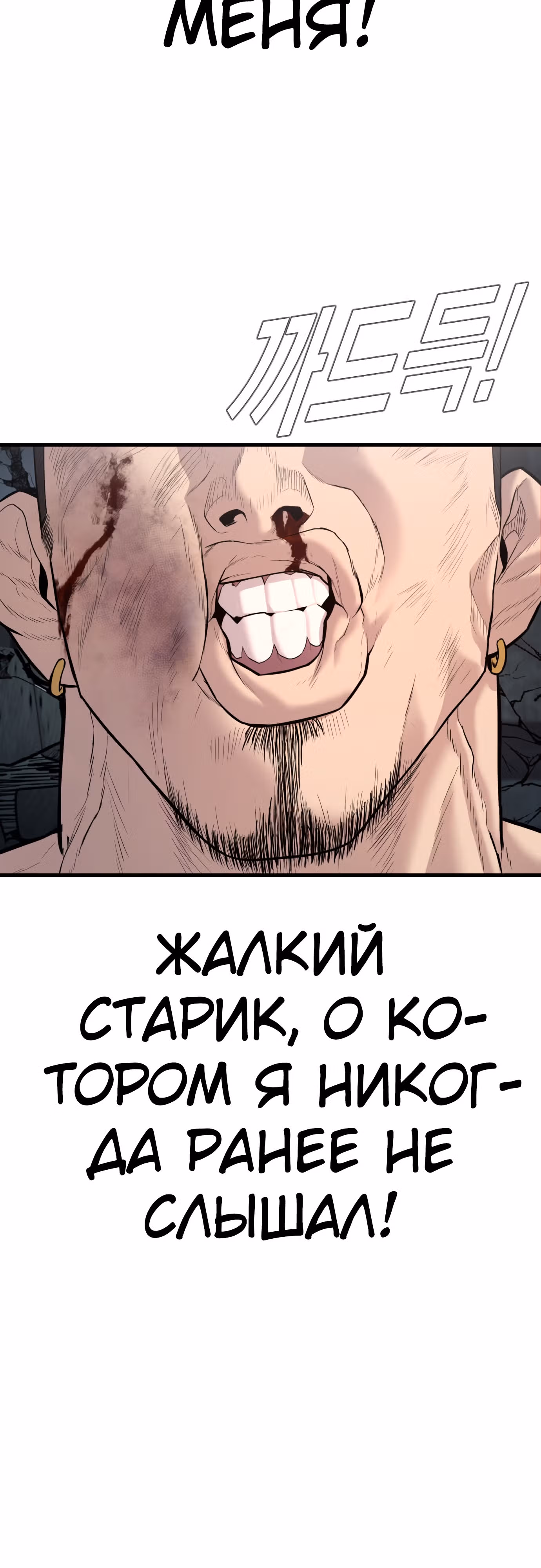 Менеджер Ким — Том 1 · Глава 116, страница 65