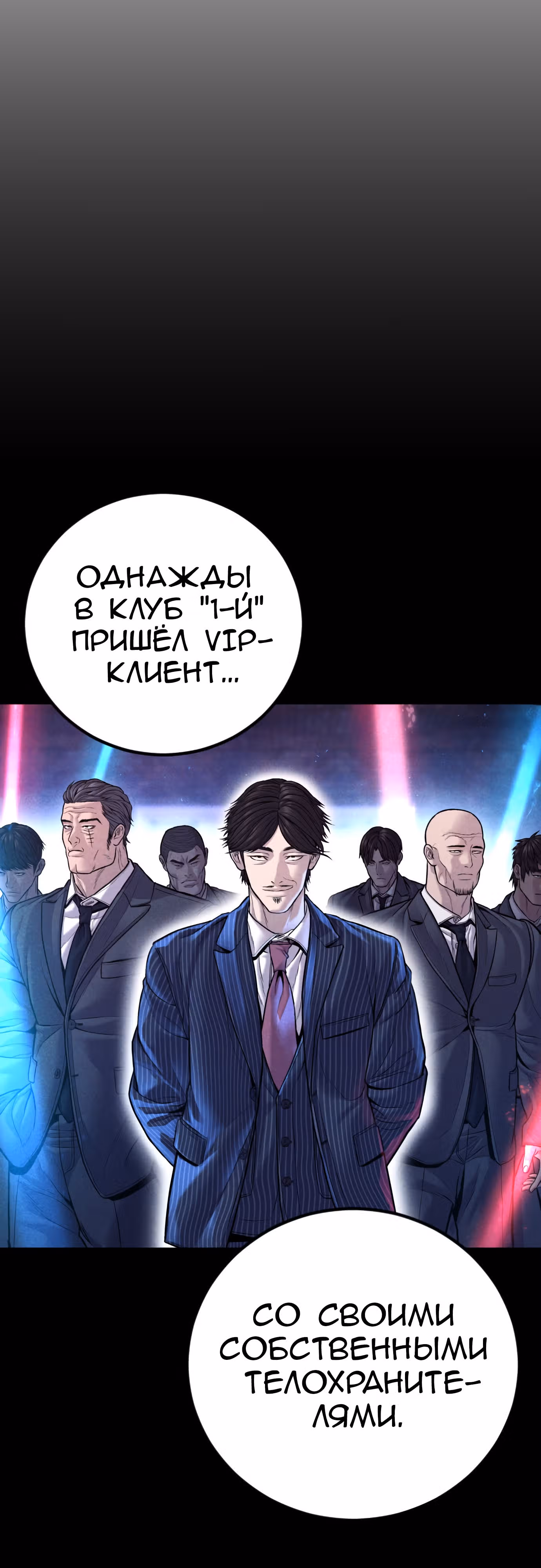 Менеджер Ким — Том 1 · Глава 116, страница 9