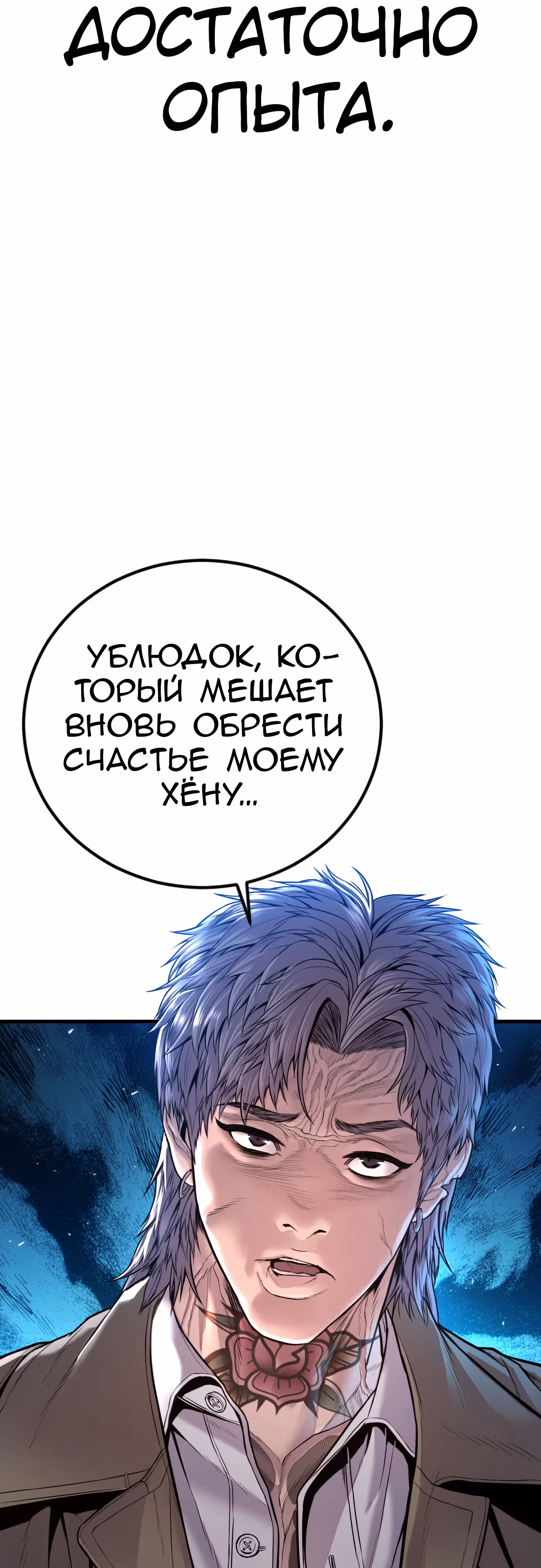 Менеджер Ким — Том 1 · Глава 116, страница 82