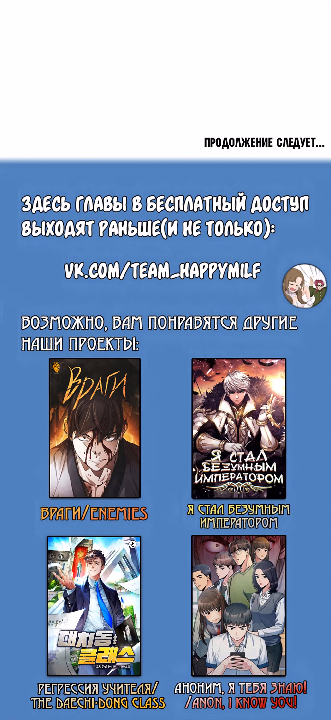 Менеджер Ким — Том 1 · Глава 116, страница 85
