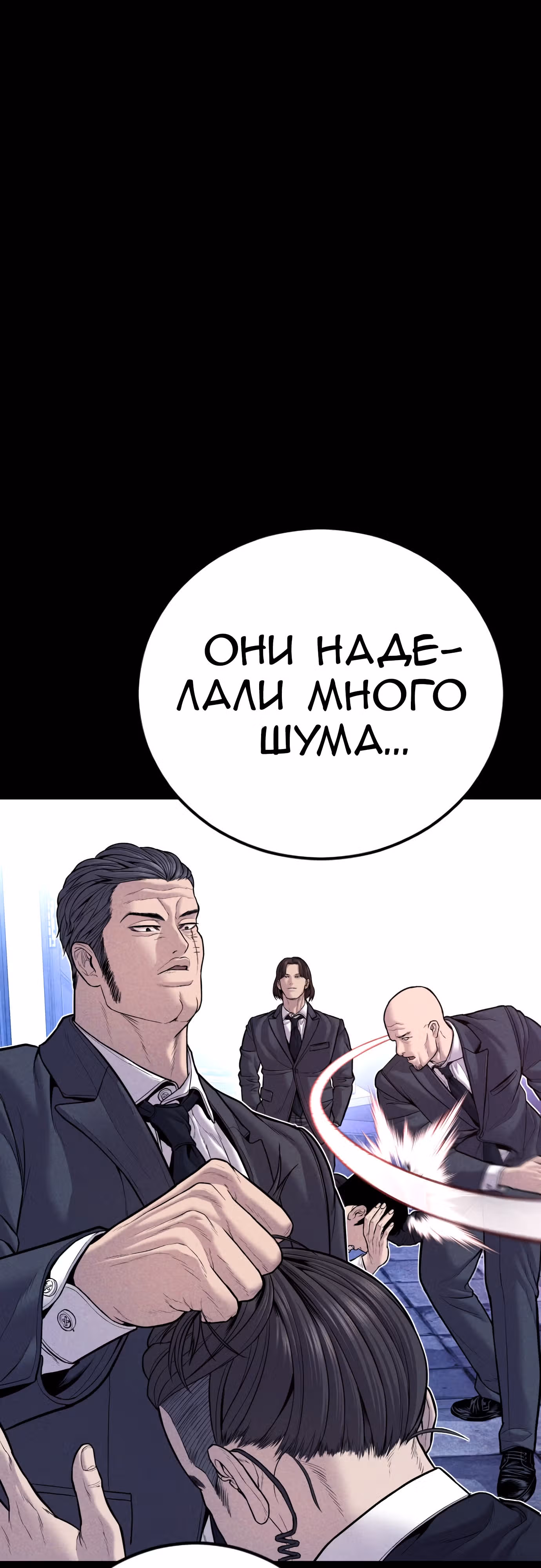 Менеджер Ким — Том 1 · Глава 116, страница 10