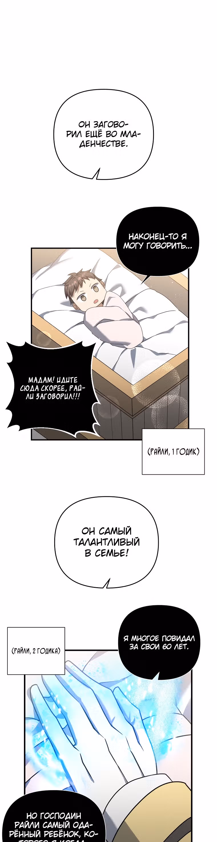 Ленивый мечник — Том 1 · Глава 2, страница 25