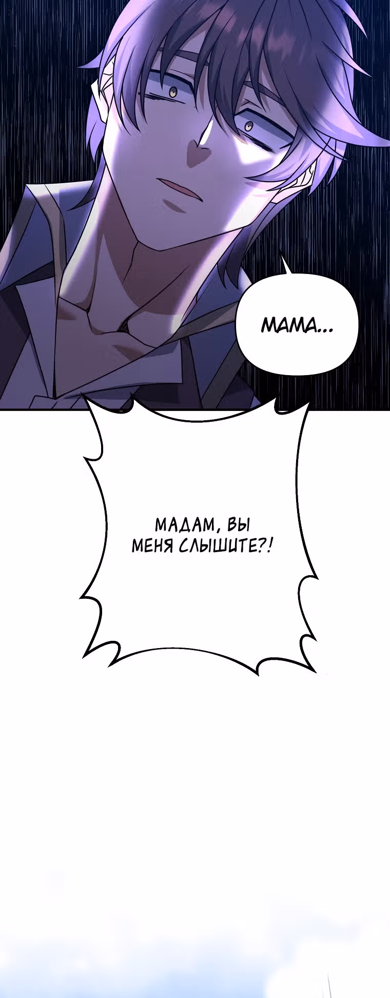 Ленивый мечник — Том 1 · Глава 2, страница 32