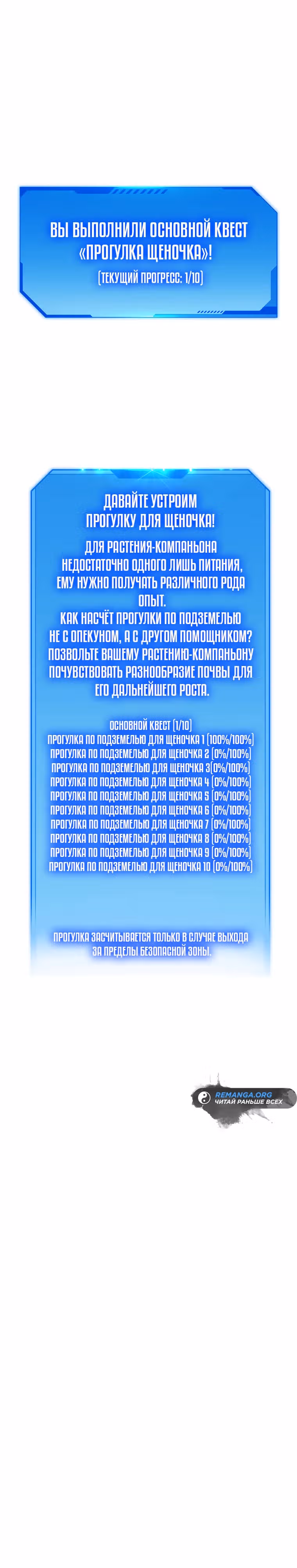 Экономка в подземелье — Том 2 · Глава 41, страница 6
