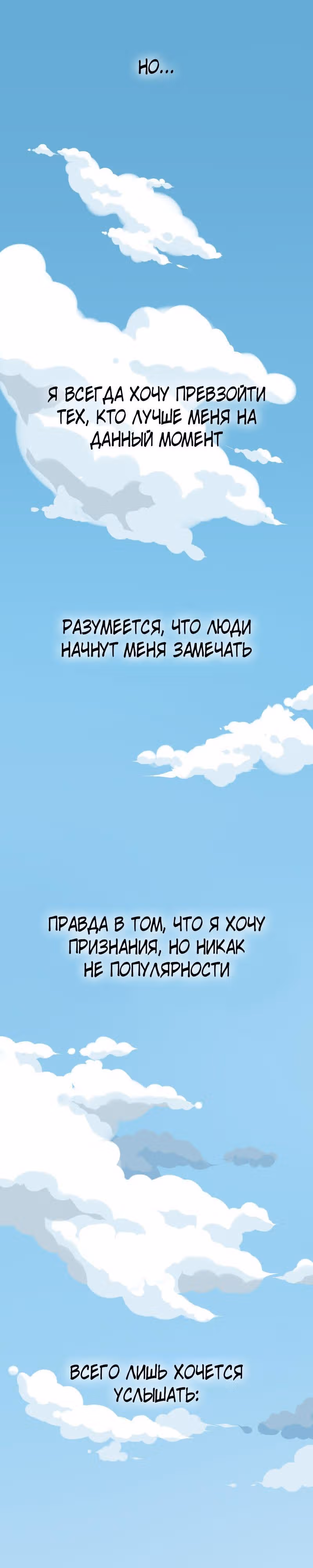 Черная Хорда — Том 1 · Глава 4, страница 3
