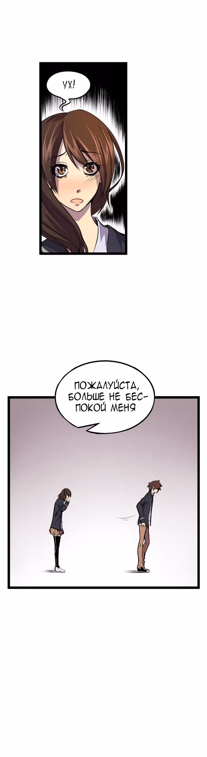 Черная Хорда — Том 1 · Глава 6, страница 11