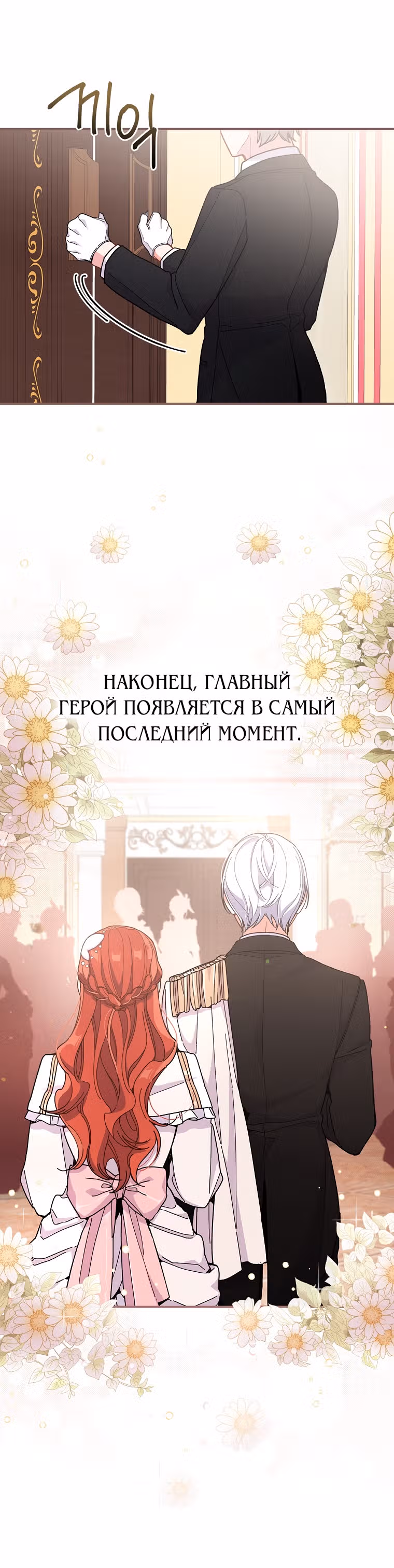 Сестра злодея сегодня снова страдает — Том 1 · Глава 7, страница 7