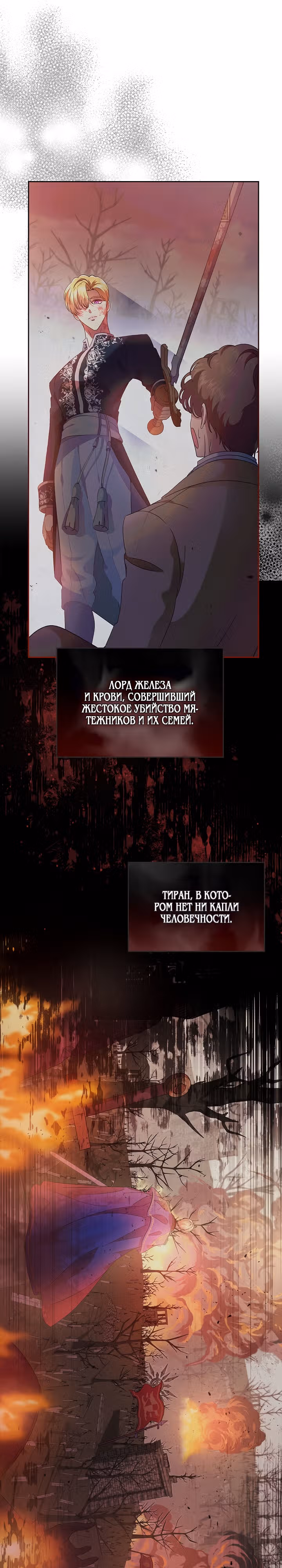 Первая любовь главной героини оказалась в моих руках — Том 1 · Глава 2, страница 22