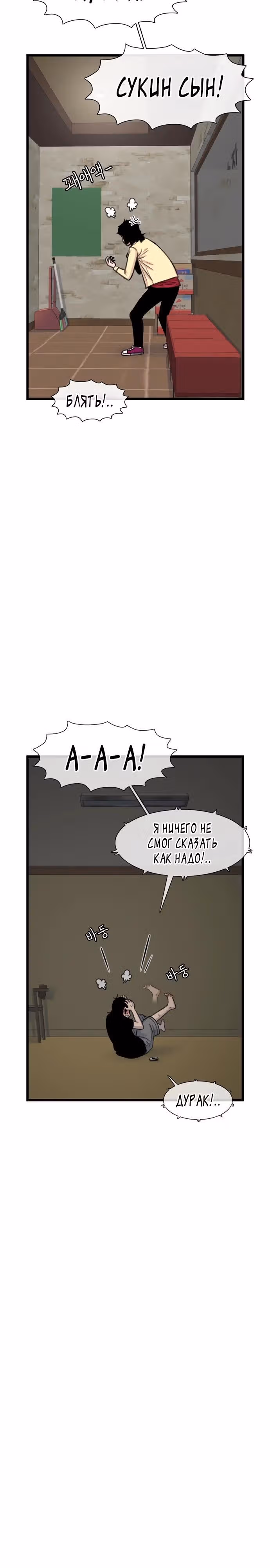Магазин Звездного Женьшеня — Том 1 · Глава 194, страница 5