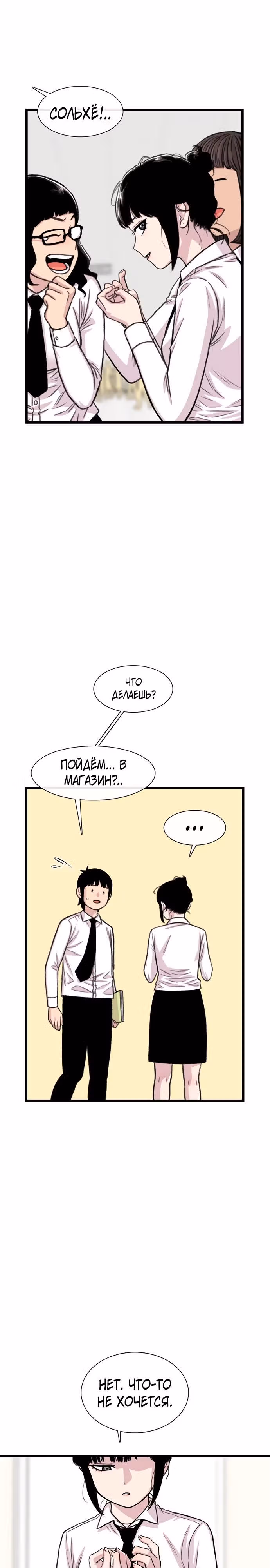 Магазин Звездного Женьшеня — Том 1 · Глава 194, страница 9