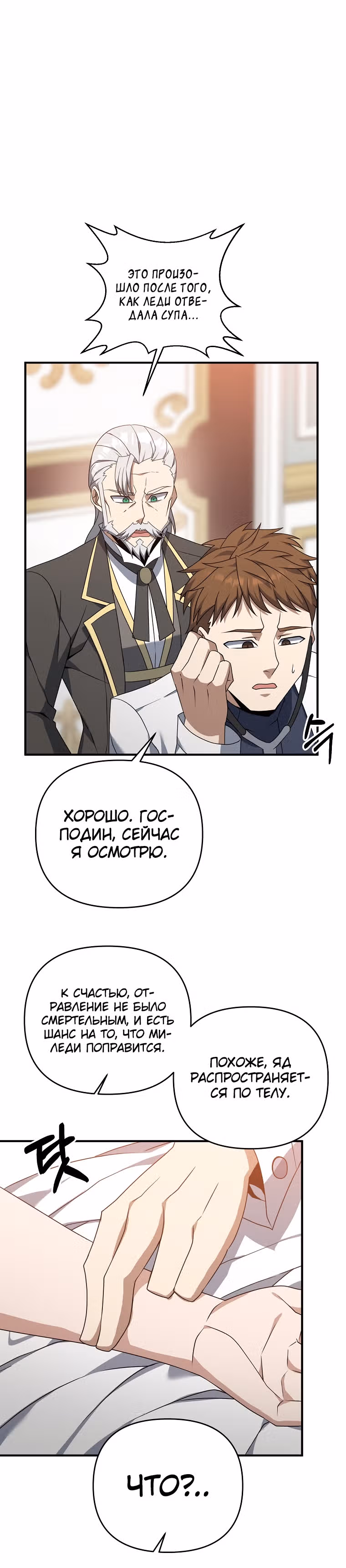 Ленивый мечник — Том 1 · Глава 3, страница 13