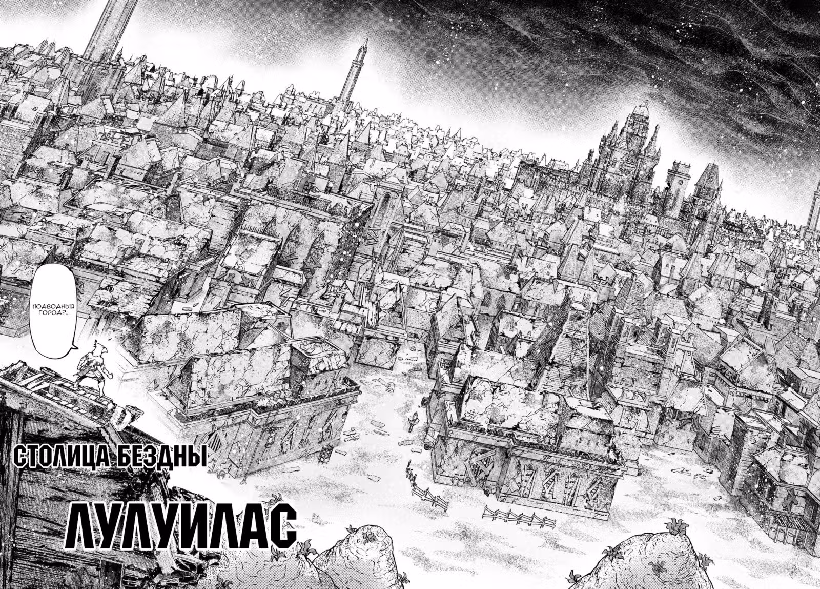 Рубеж Шангри-Ла: любитель игрошлака бросает вызов топ игре — Том 11 · Глава 104, страница 13