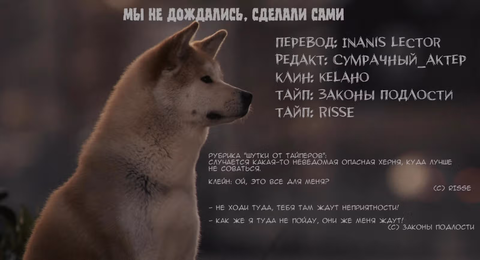 Повелитель Тайн (Фанработа) — Том 1 · Глава 63, страница 18