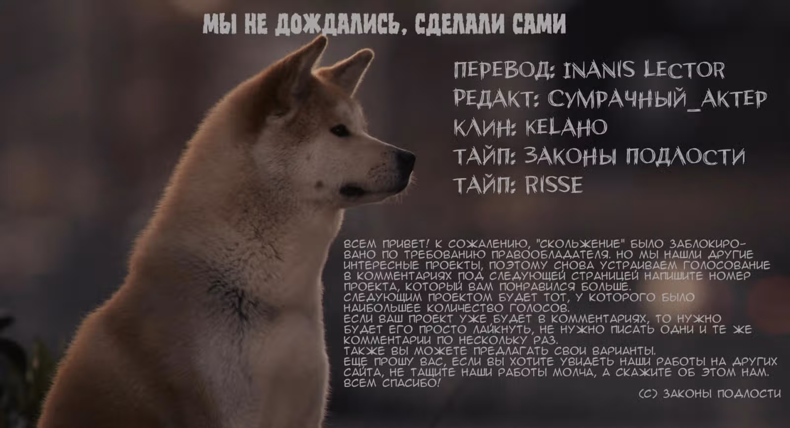 Повелитель Тайн (Фанработа) — Том 1 · Глава 63, страница 19