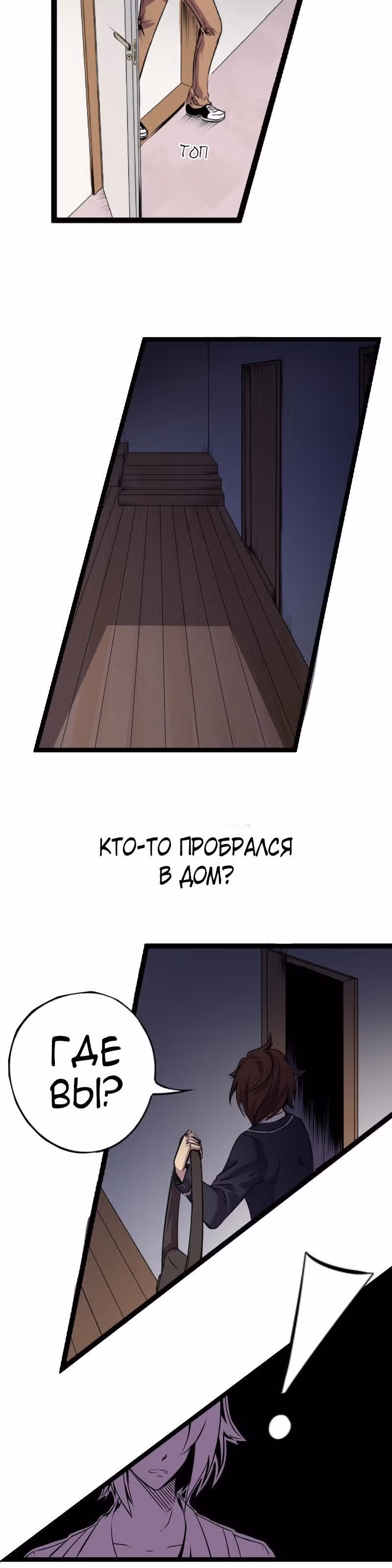 Черная Хорда — Том 2 · Глава 1, страница 5