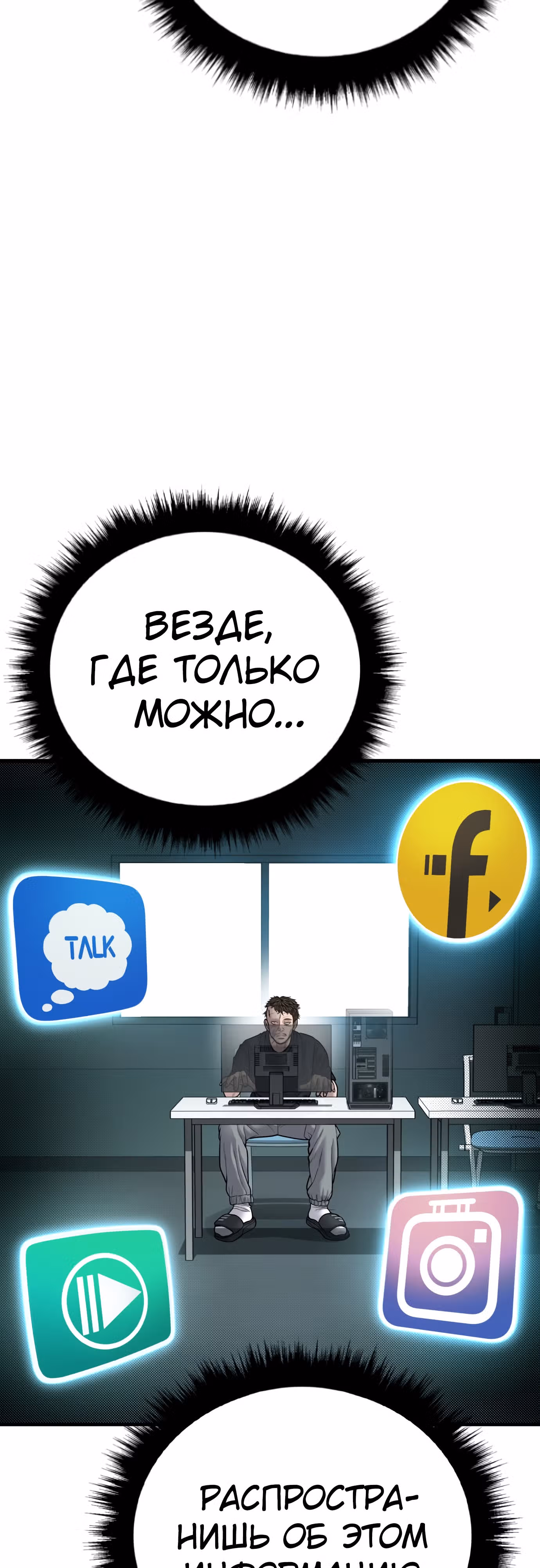 Менеджер Ким — Том 1 · Глава 117, страница 103