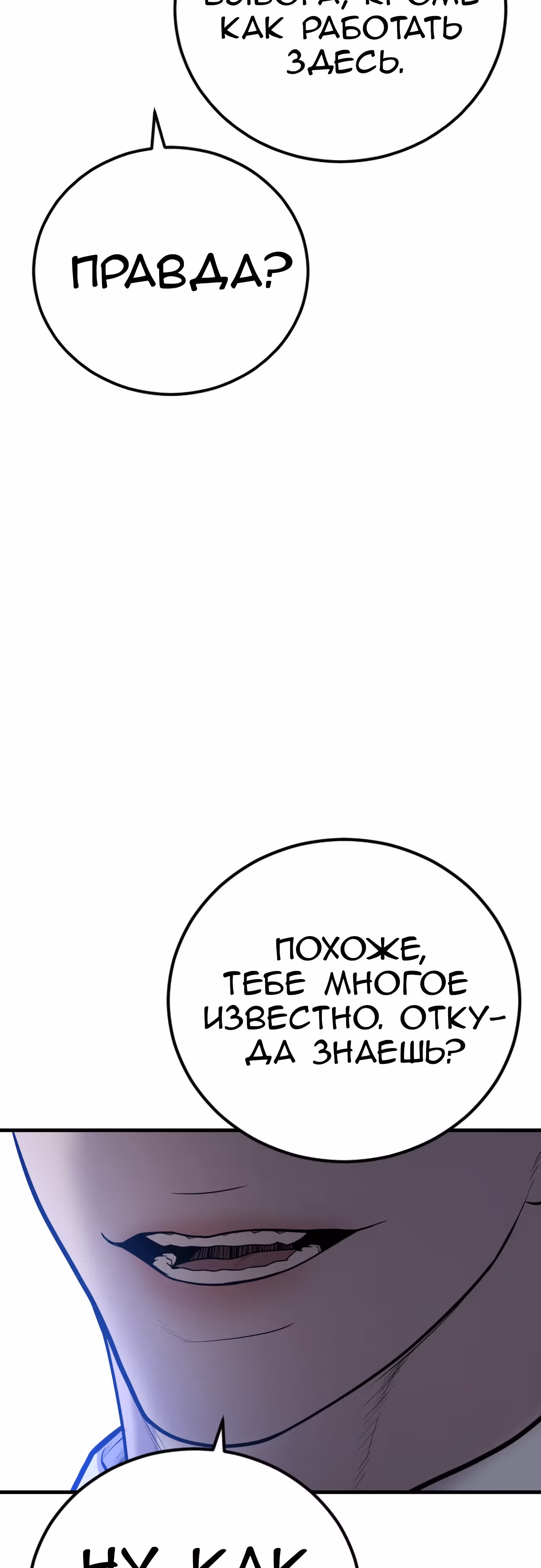 Менеджер Ким — Том 1 · Глава 117, страница 109