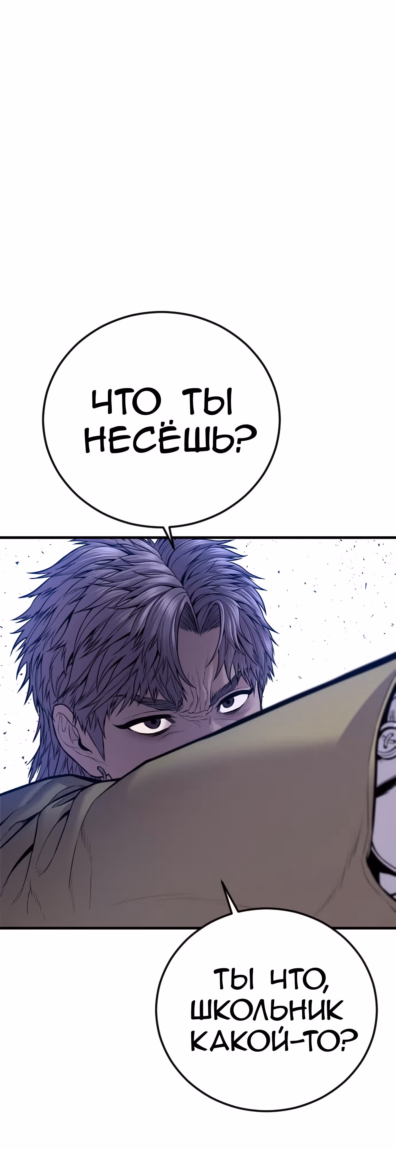 Менеджер Ким — Том 1 · Глава 117, страница 116