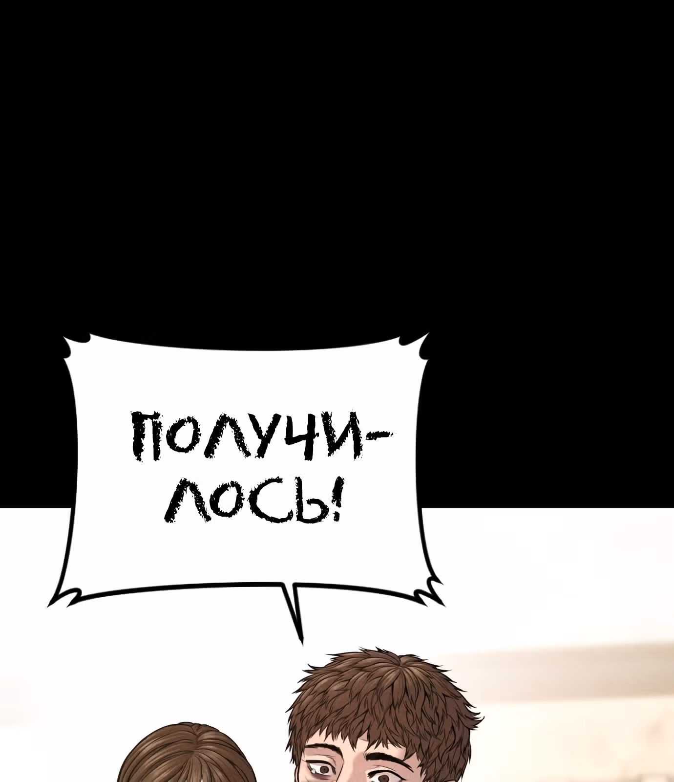 Менеджер Ким — Том 1 · Глава 117, страница 14