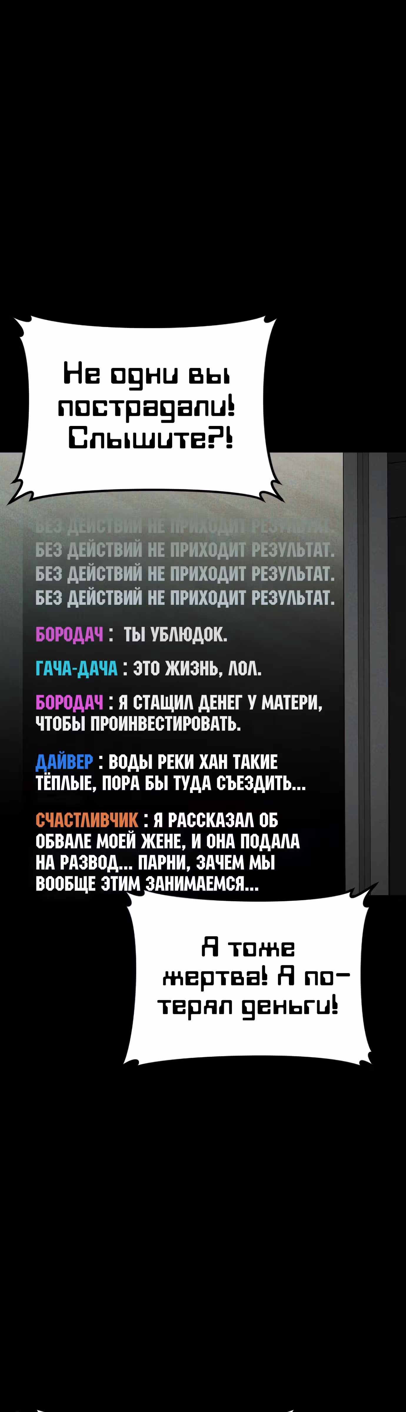 Менеджер Ким — Том 1 · Глава 117, страница 21