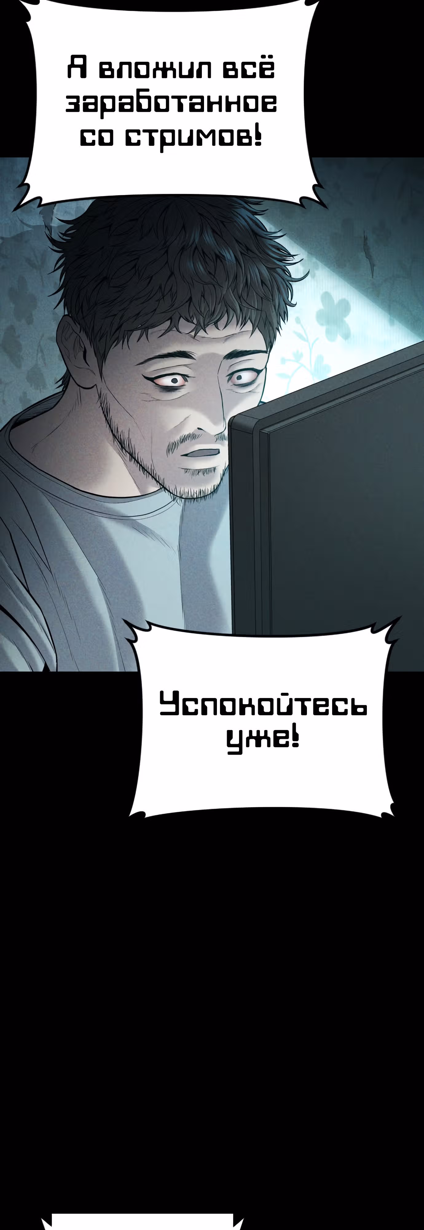 Менеджер Ким — Том 1 · Глава 117, страница 22
