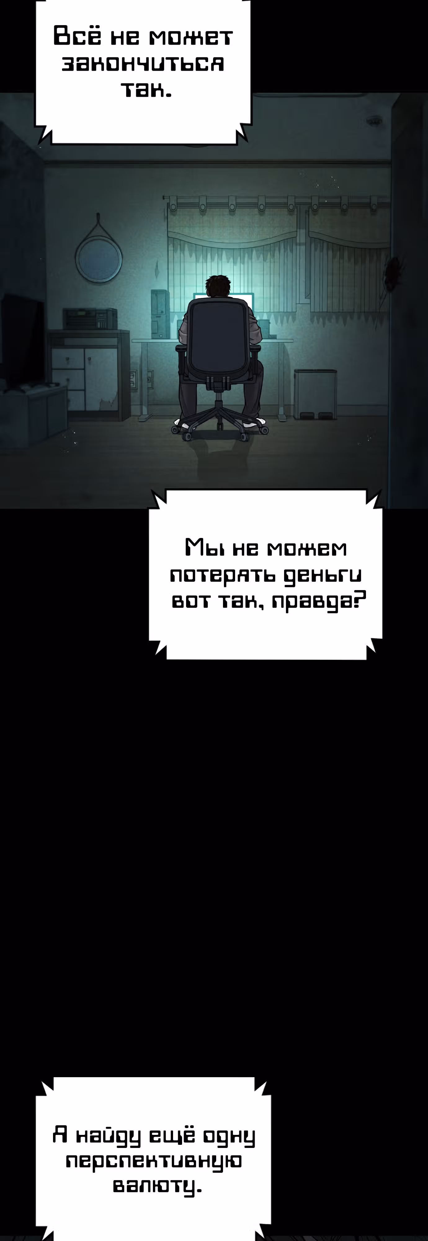 Менеджер Ким — Том 1 · Глава 117, страница 23