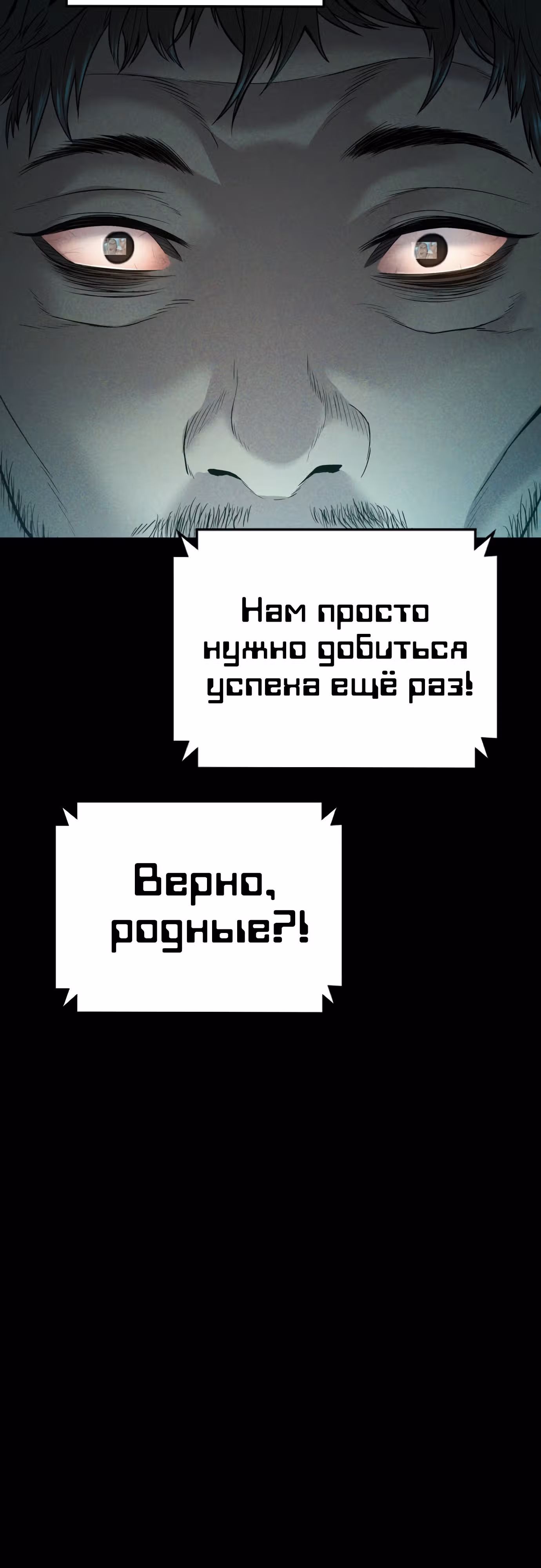 Менеджер Ким — Том 1 · Глава 117, страница 24