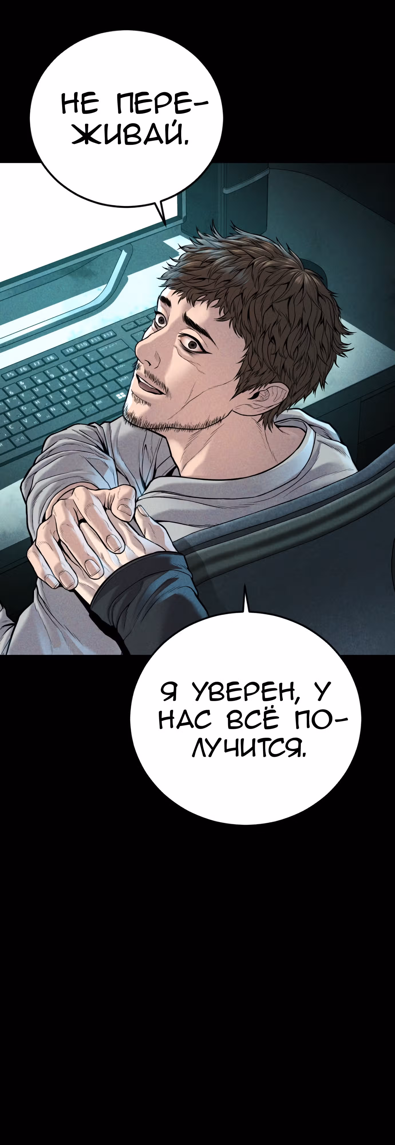 Менеджер Ким — Том 1 · Глава 117, страница 27