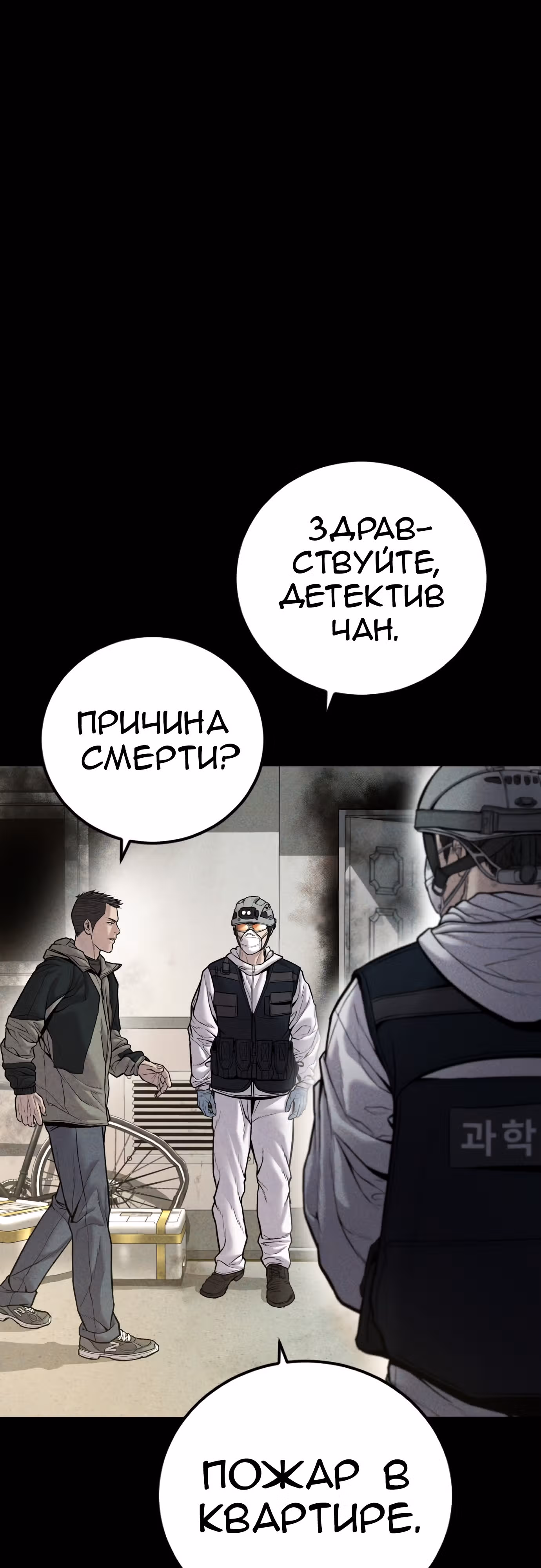 Менеджер Ким — Том 1 · Глава 117, страница 32