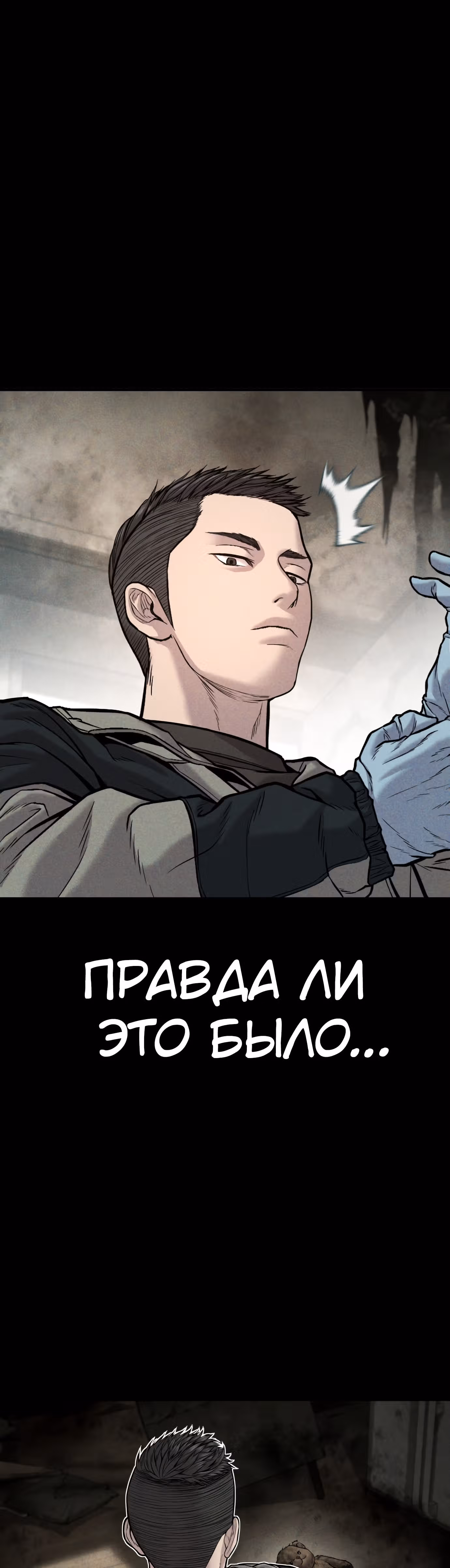 Менеджер Ким — Том 1 · Глава 117, страница 35