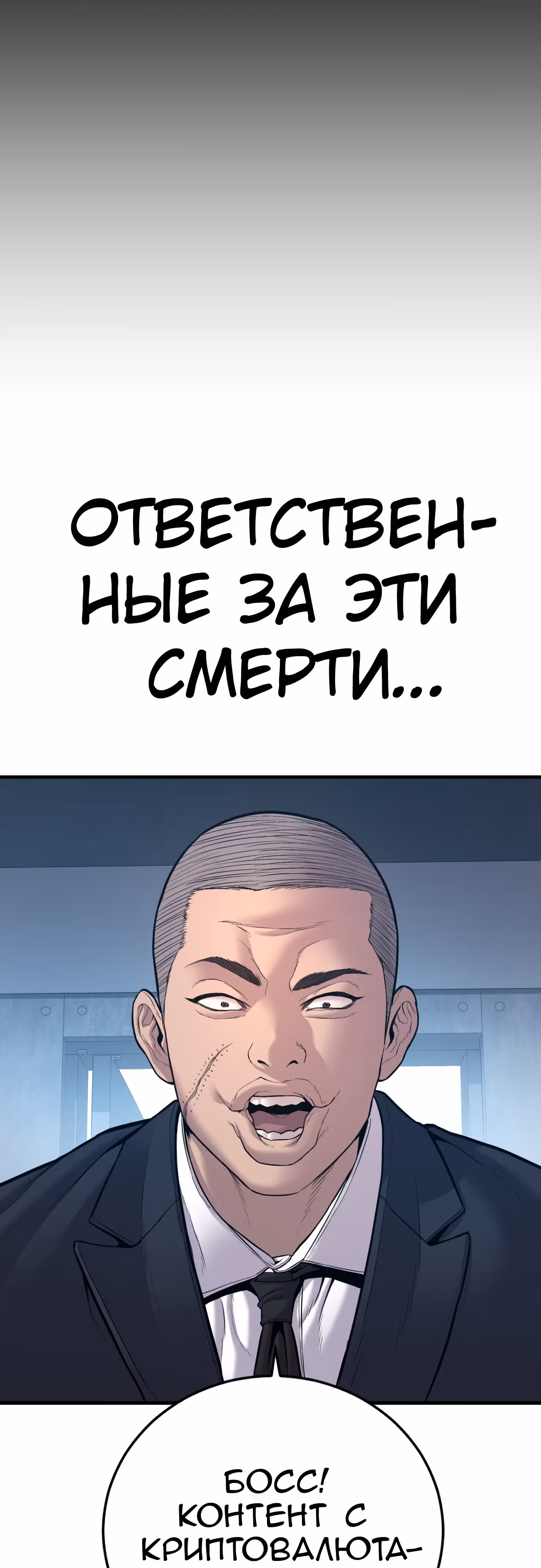 Менеджер Ким — Том 1 · Глава 117, страница 40