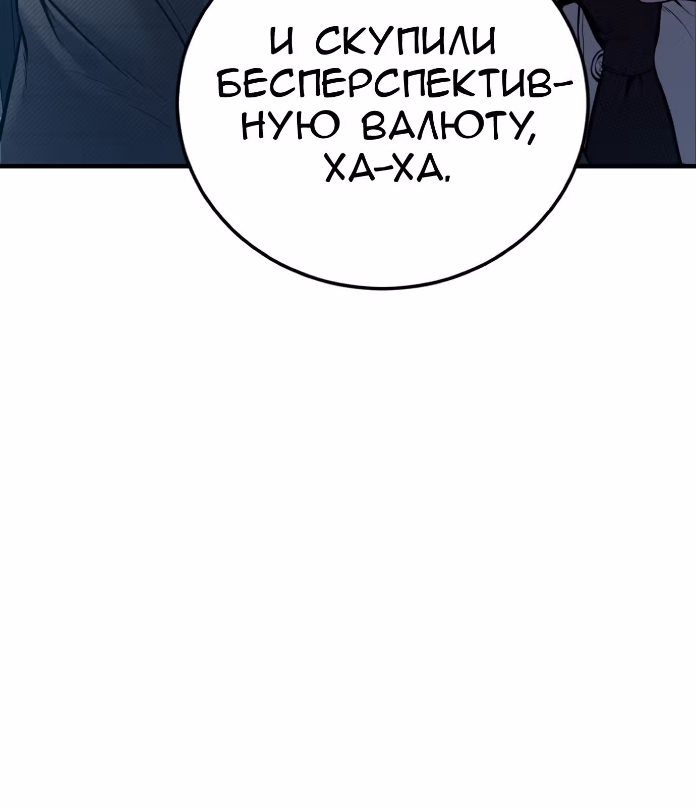 Менеджер Ким — Том 1 · Глава 117, страница 42