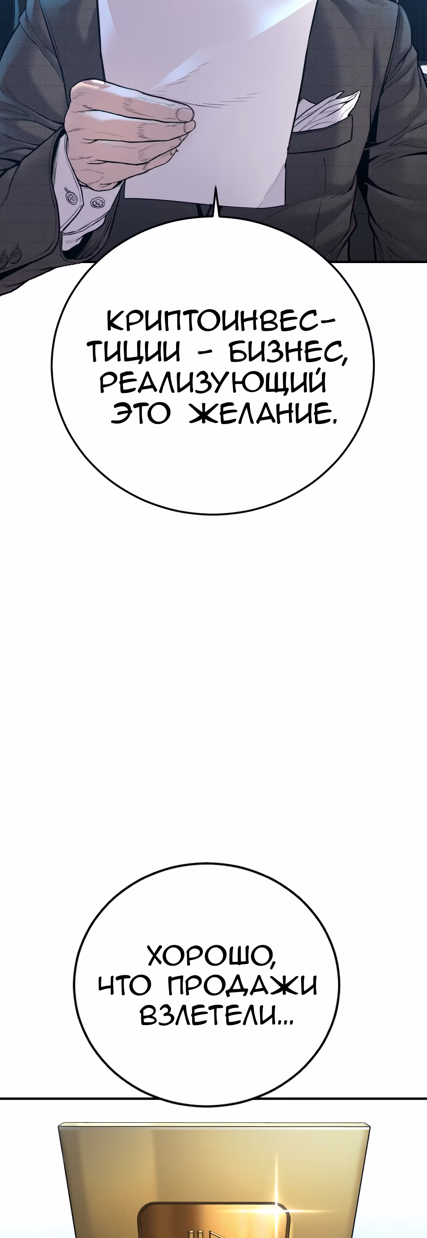 Менеджер Ким — Том 1 · Глава 117, страница 47
