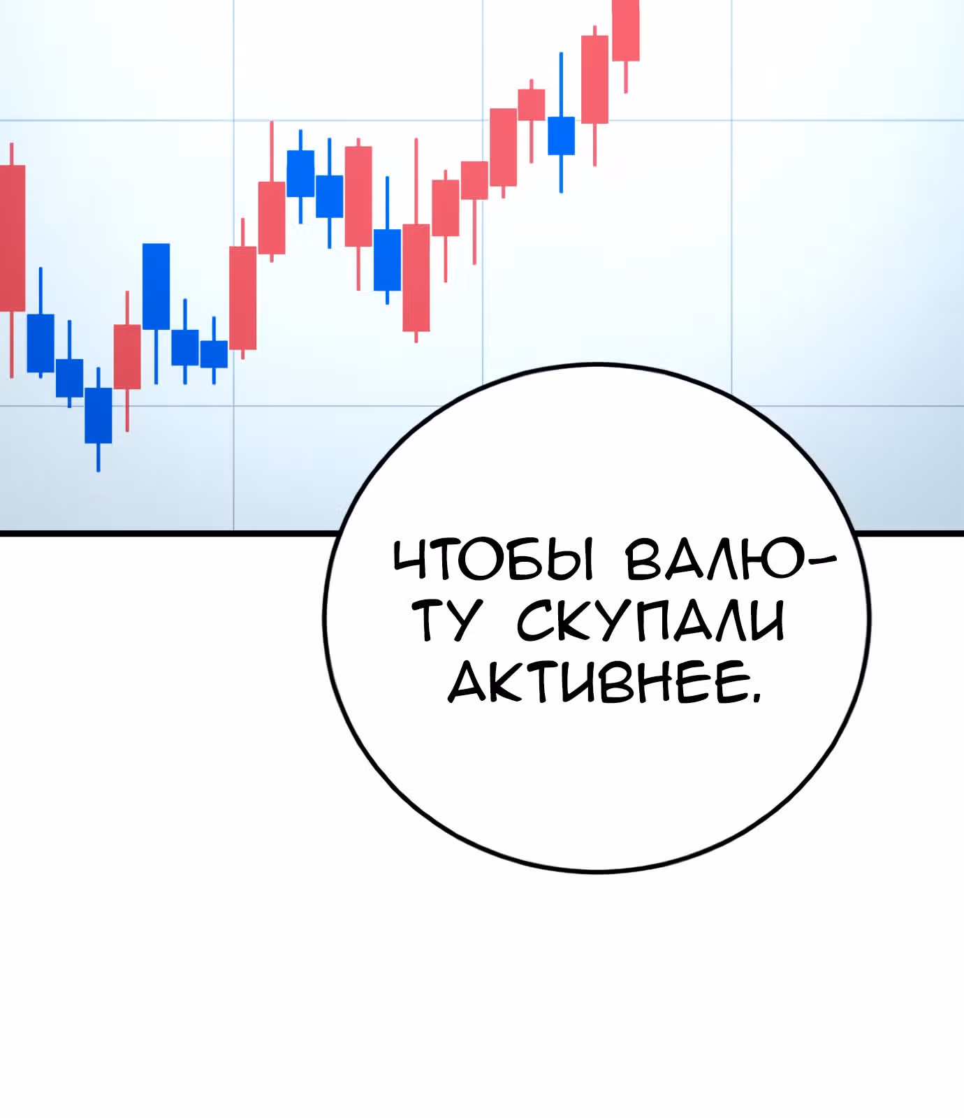 Менеджер Ким — Том 1 · Глава 117, страница 49