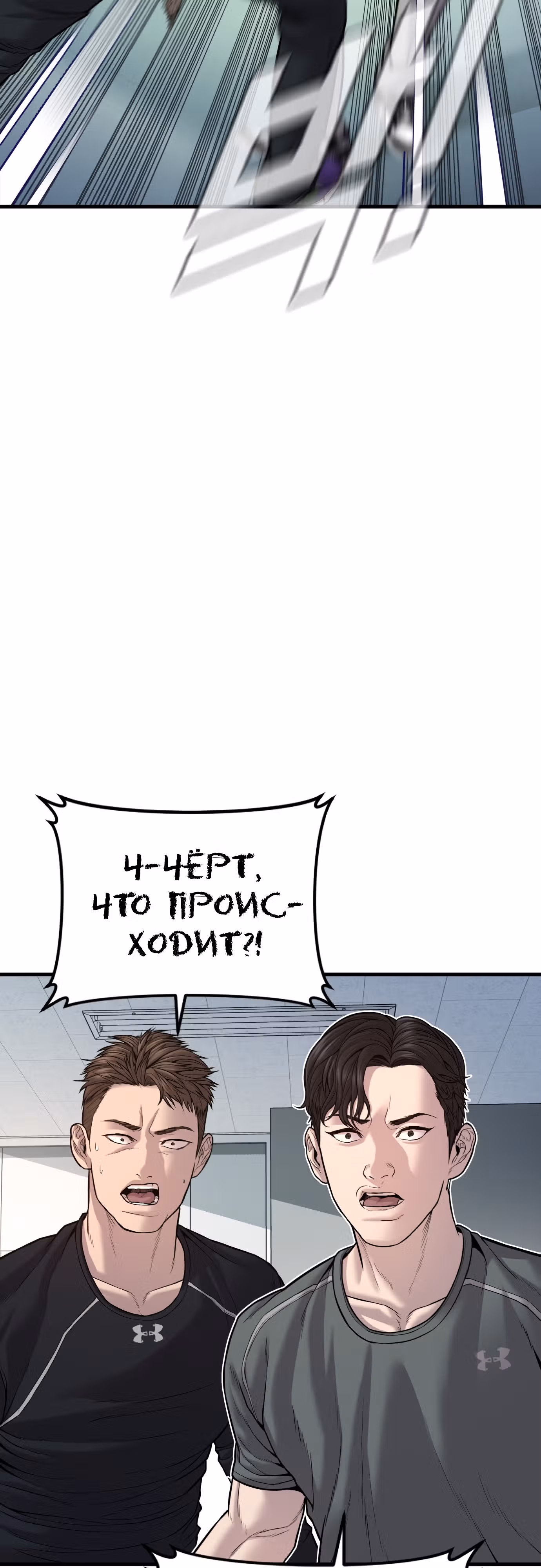 Менеджер Ким — Том 1 · Глава 117, страница 57