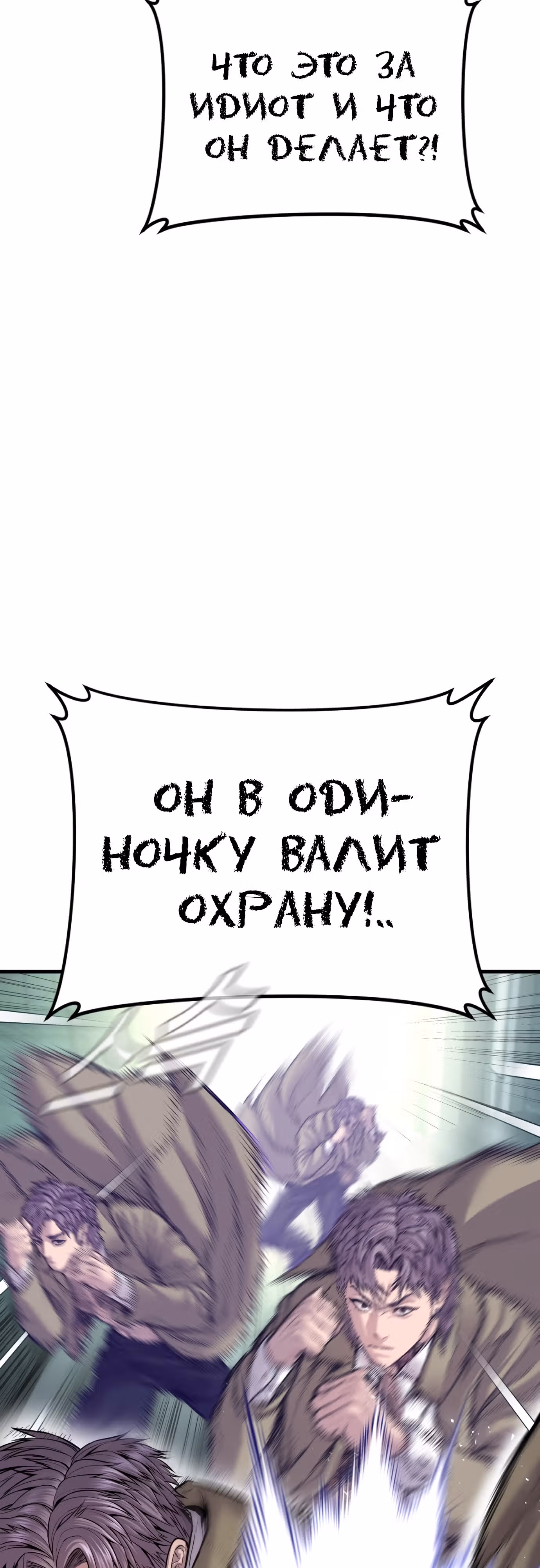Менеджер Ким — Том 1 · Глава 117, страница 58