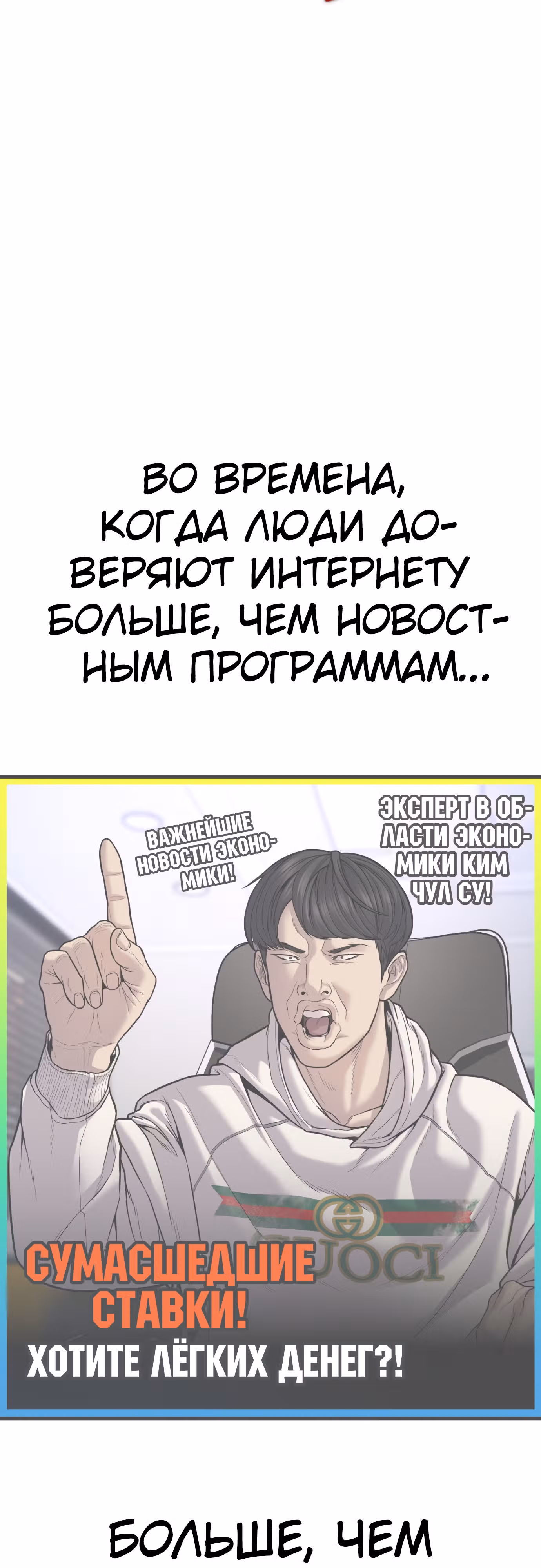 Менеджер Ким — Том 1 · Глава 117, страница 69