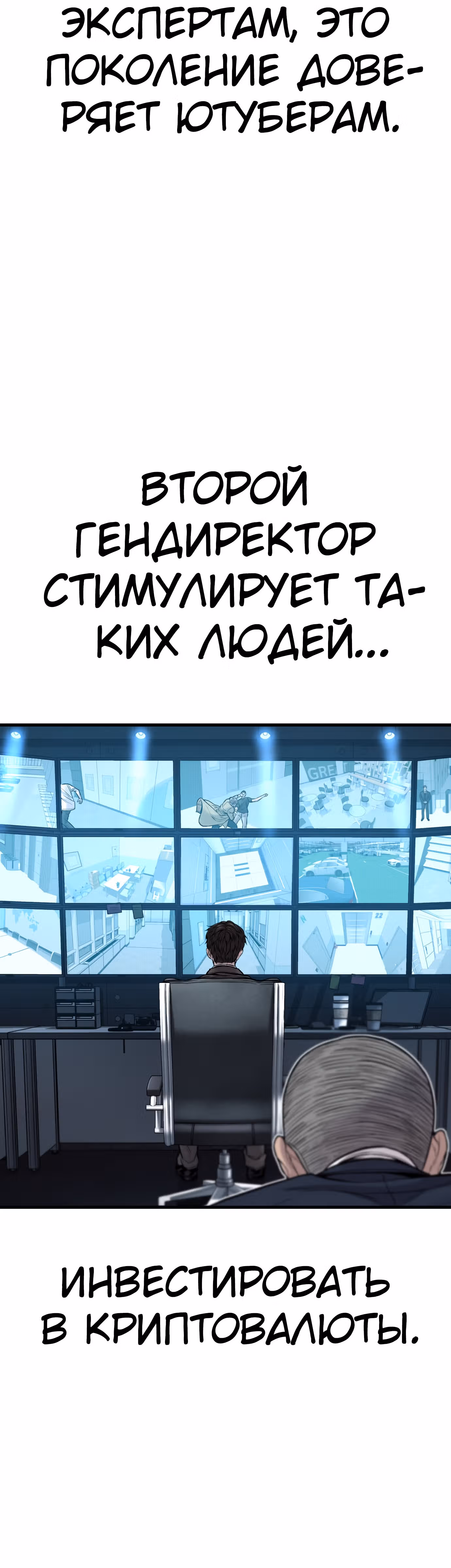 Менеджер Ким — Том 1 · Глава 117, страница 70