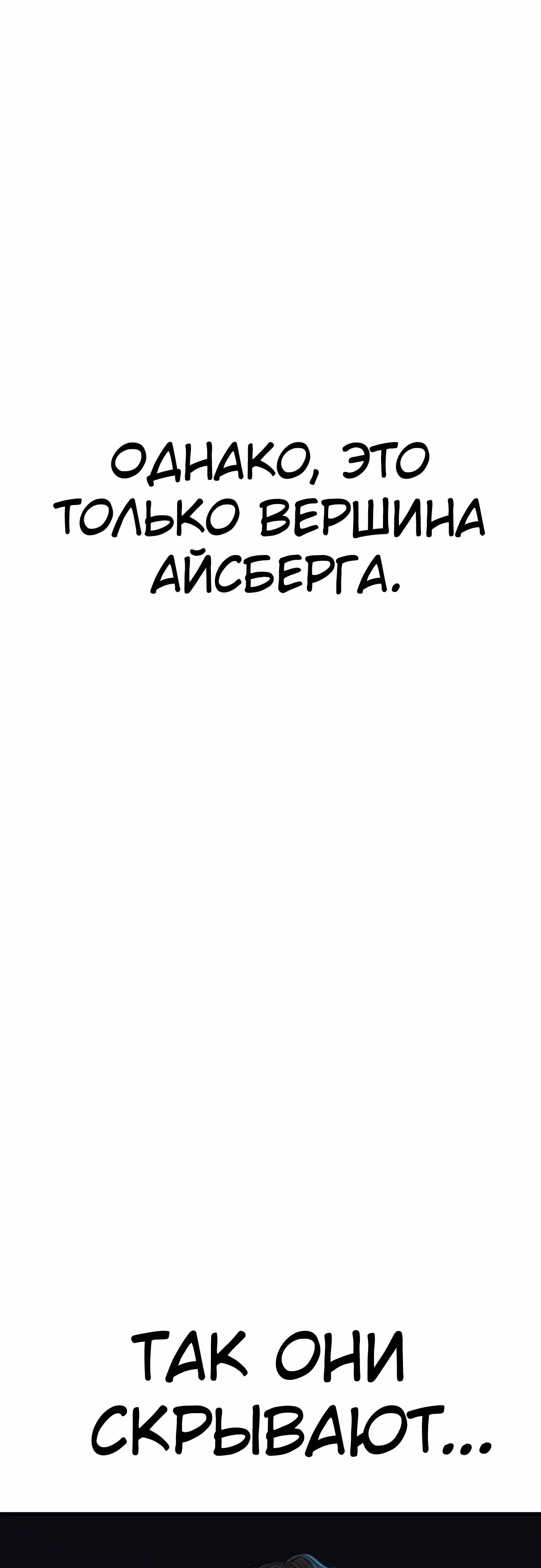 Менеджер Ким — Том 1 · Глава 117, страница 71